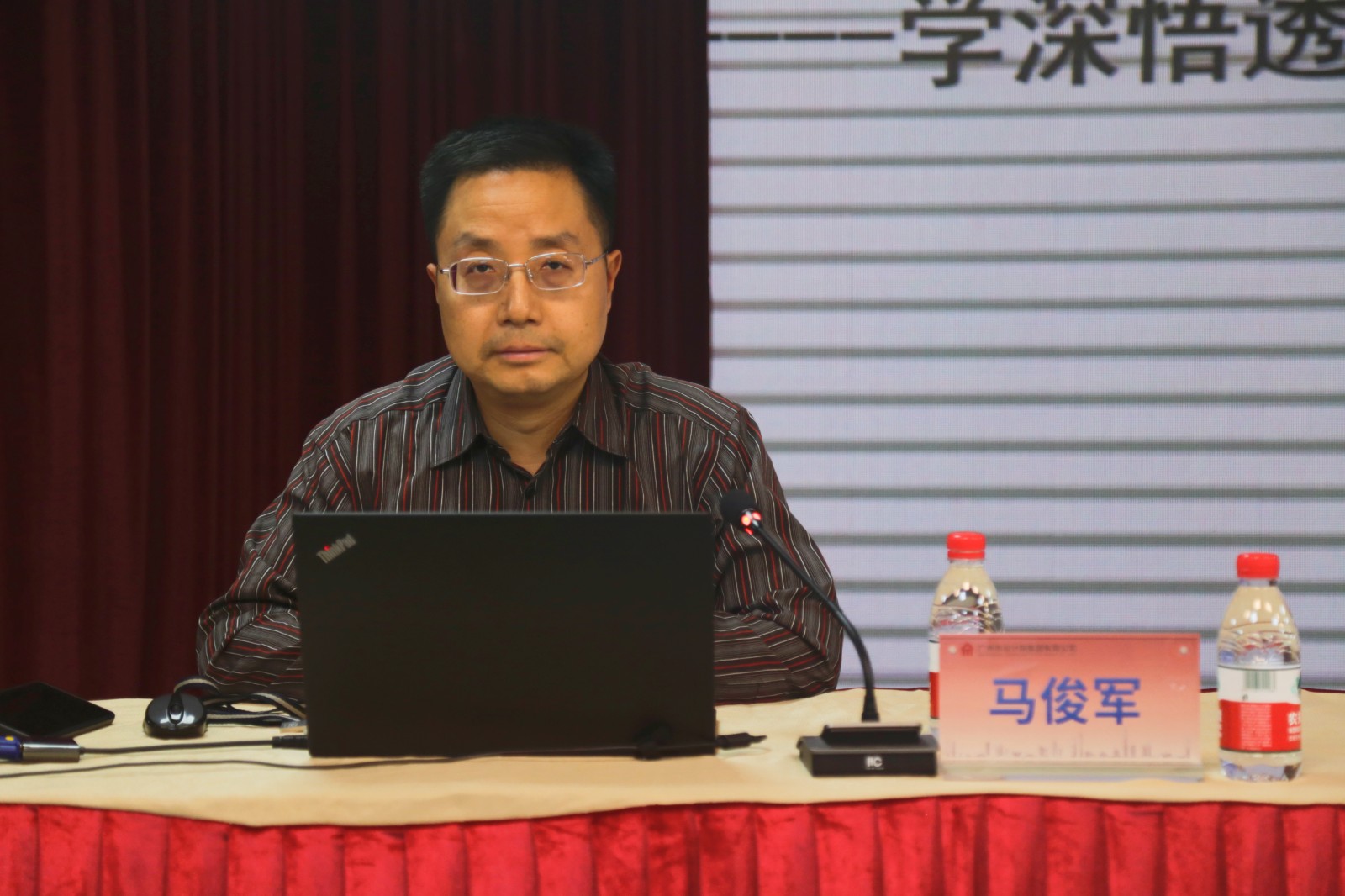 2024.04.12廣州市設計院集團有限公司開展學習新修訂的《中國共產黨紀律處分條例》專題黨課培訓 (2).jpg