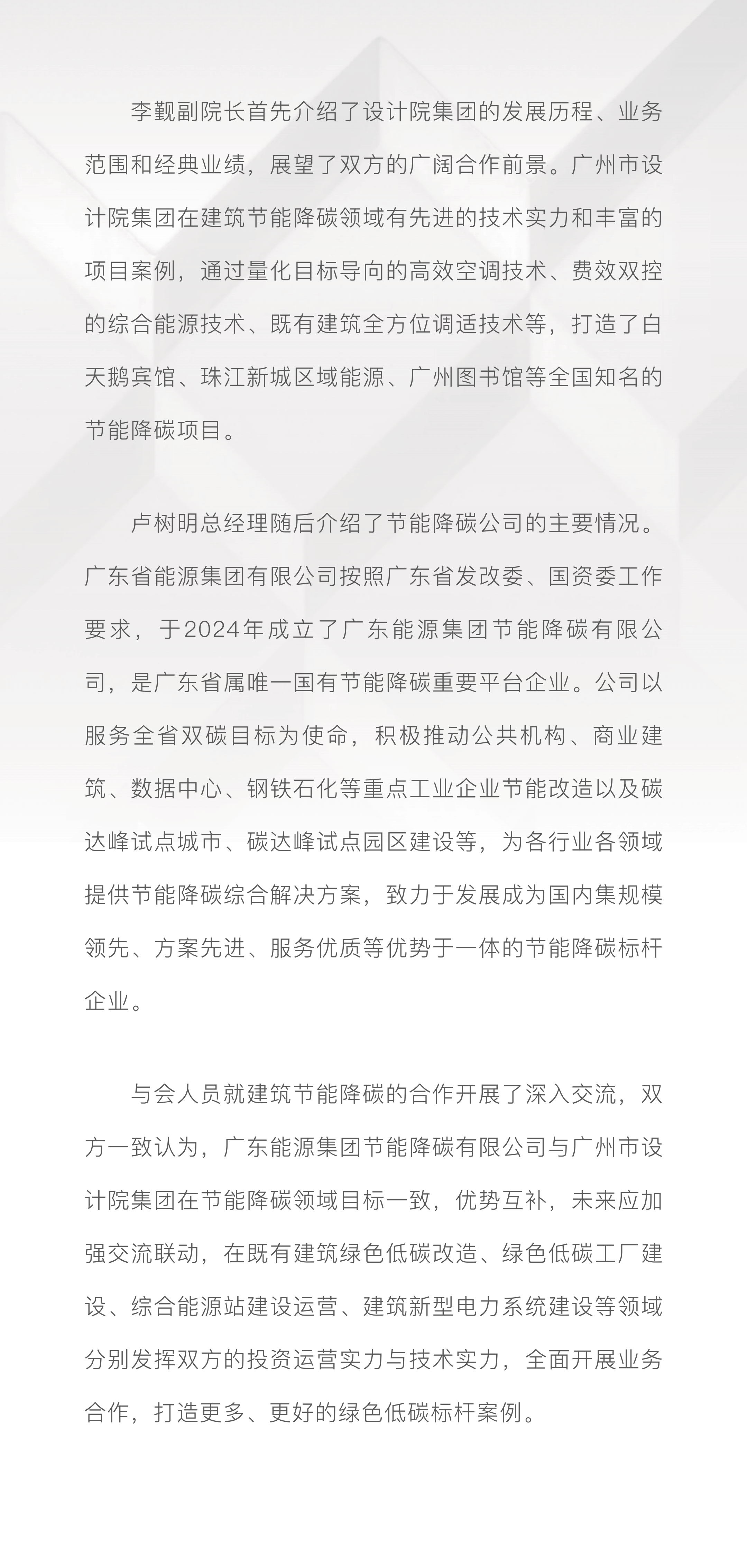 發(fā)布底圖_02.png